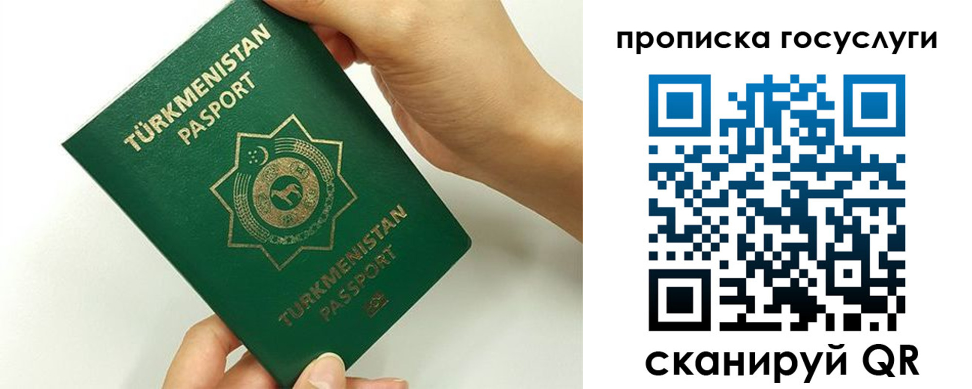 временная регистрация собственник в Нариманове