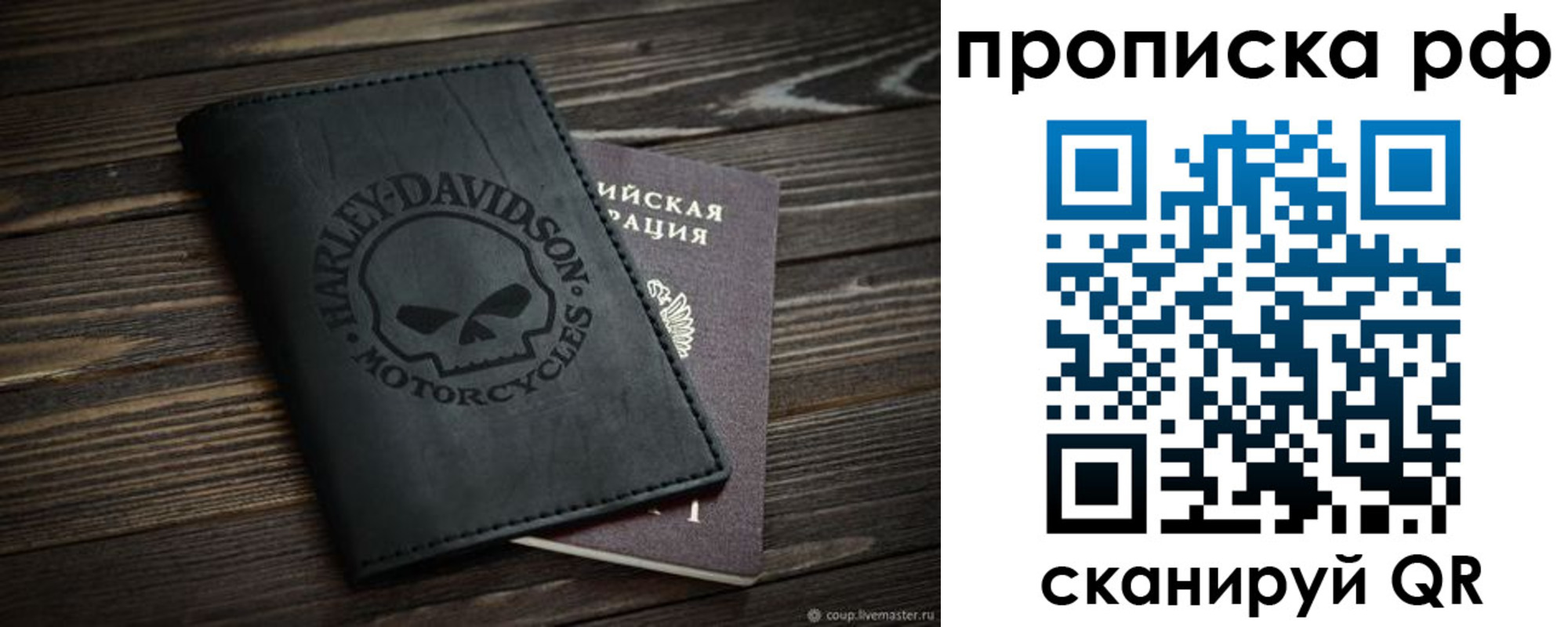 прописка от собственника в Нариманове