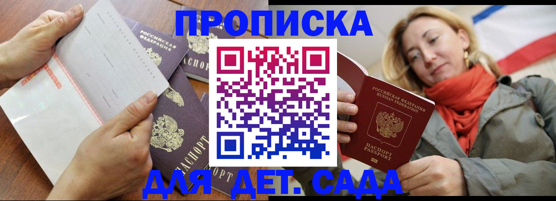 временная регистрация госуслуги в Нариманове