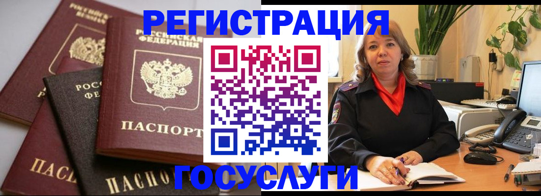 прописка 2025 в Нариманове